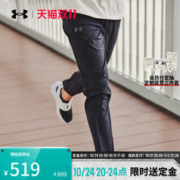 安德玛 官方UA Out the Storm男子弹力梭织跑步运动长裤1376799
