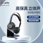 Plantronics 缤特力 focus uc真无线降噪蓝牙耳机头戴式双边立体声智能高端耳麦