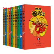 【当当】凯叔西游记（套装10册）
