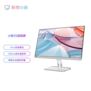 联想(Lenovo)小新24.5英寸 IPS 100Hz 硬件低蓝光 护眼认证 HDMI 窄边框 手机支架 壁挂电脑办公显示器小新25