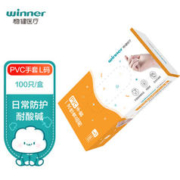 winner 稳健医疗 稳健(Winner) 食品用PVC手套 洗碗家务厨房 强韧性防水耐酸碱一次性卫生手套 L码大号100只/盒