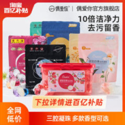 偶爱你 洗衣凝珠三腔多效留香除菌洗衣服香珠