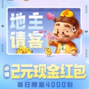 京东 欢乐斗地主 每天领取2元现金红包