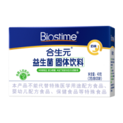 合生元（BIOSTIME）益生菌粉奶味益生元瑞士乳杆菌承认可食用活性益生菌 菌粉(固体饮料)20袋