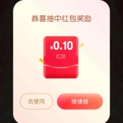 京东 转赚红包 抽奖得现金红包/购物红包
