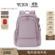 TUMI 途明 Voyageur系列 休闲简约尼龙双肩背包 丁香紫/0196600·LLC