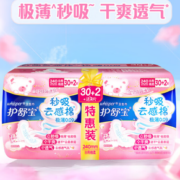 PLUS会员！whisper 护舒宝 秒吸云感棉卫生巾日用240mm*32片