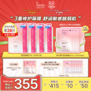MINON 蜜浓 氨基酸凝胶面膜套装补水保湿护肤进口淡化细纹