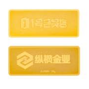 纵横金业1号会员店足金9999投资金条 收藏 送礼 20克