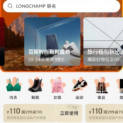 即享好券：京东 满299-110元 等运动户外品类券