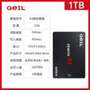 GeIL 金邦 A3系列 SATA3.0 SSD固态硬盘 1TB