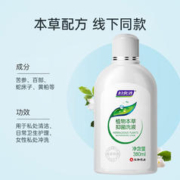 妇炎洁 私处洗液女性妇科抑菌护理液私密处护理日常植物本草清洁液 380ml*2瓶