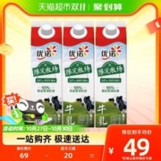 yoplait 优诺 牧场3.6克900ml3盒