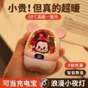 众尚 迪士尼官方联名便携式暖手宝充电宝 三色