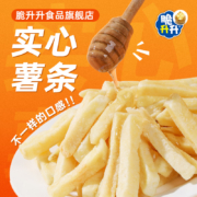 脆升升 香脆薯条20g*20包 多口味
