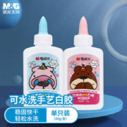 M&G 晨光 文具80g可水洗白胶 学生手工乳胶 快干高粘度液体胶 单个装ABJ97209