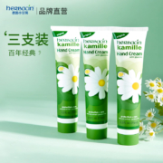 德国进口，Herbacin 贺本清小甘菊 经典香型护手霜75mL*3支