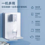 SUPOR 苏泊尔 YSR-20G3 台式即热饮水机