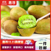 惠寻 京东自有品牌 绿心猕猴桃单果60-90g净重4.5斤