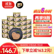 Sheba 希宝 猫罐头鸡肉牛肝配方进口成猫宠物零食慕斯罐 70g*24罐