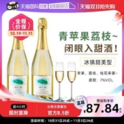 菲特瓦 西班牙白熊莫斯卡托起泡酒甜白葡萄酒女生气泡酒赠香槟杯