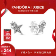 PANDORA 潘多拉 闪耀不对称星星耳钉925银情侣简约气质设计感