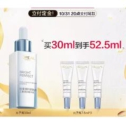 巴黎欧莱雅 科研致白三重源白精华液 30ml+赠同款光子瓶7.5ml*3