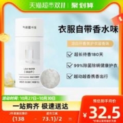 氣味圖書館 洗衣留香珠 150g