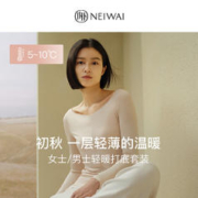 NEIWAI 内外 秒杀预告：NEIWAI 内外 女士保暖内衣套装 N202WL3401
