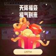 京东 周末一分购 领随机弹窗红包/优惠券
