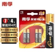 限移动端：NANFU 南孚 7号碱性电池 4粒