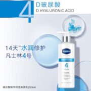 Vaseline 凡士林 78ml套装（烟酰胺精华护手霜18ml 身体乳旅行装30mlx2）