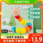 88VIP会员：福孩儿 百变扭扭虫木质益智玩具