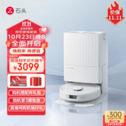 Roborock 石头 P10 扫拖一体机器人（水箱版）