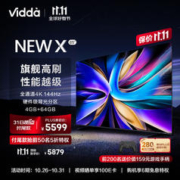 再降价、双11预售、需抢券、PLUS会员：Vidda NEW X85 海信 85英寸 游戏电视 144Hz高刷 85V3K-X