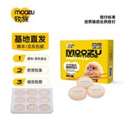 MUZU 牧族 富硒可生食鸡蛋 9枚装
