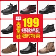 断码清仓，奥康 男士休闲皮鞋 多款可选