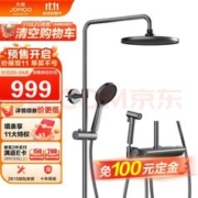JOMOO 九牧 淋浴花洒套装枪灰色水氧除垢喷枪恒温淋浴器26164-644/HBS-1