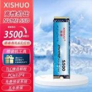 XISHUO 悉硕 512G SSD固态硬盘NVME协议 PCIE3.0X4 TLC颗粒