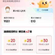 京东金融 多投多赚 积分无限