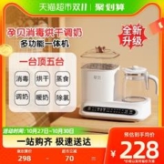 yunbaby 孕贝 调奶器奶瓶消毒器二合一婴儿暖温奶恒温水壶辅食烘干机六合一