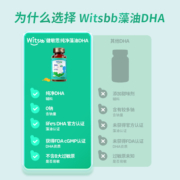 witsbb健敏思小绿盒dha90粒婴儿新生宝宝孕妇用植物藻油100mg