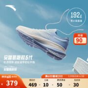 ANTA 安踏 氢跑5丨王一博同款氢科技轻质跑步鞋秋季网面透气运动鞋男鞋