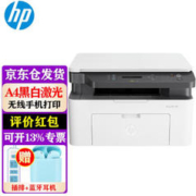 HP 惠普 锐系列 1188w 黑白激光无线一体机