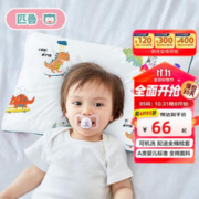 匹鲁 儿童可水洗枕头四季通用