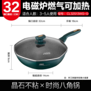 爱仕达（ASD）炒锅不粘锅麦饭石色炒菜锅网红八角锅32cm平底电磁炉燃气通用S13