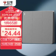 BULL 公牛 开关插座 G12系列 三位单极三开单控开关86型暗装大面板开关G12K311 星空灰