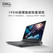 DELL 戴尔 游匣G15/5530 13代英特尔酷睿i5 15.6英寸游戏本笔记本电脑独显学生外星人电竞