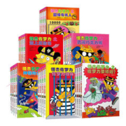 《怪杰佐罗力系列》（共24册）