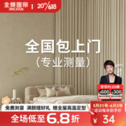JINCHAN 金蝉 高遮光窗帘雪尼尔云朵绒（不满意可退） 拍测量订金 联系客服上门测量
